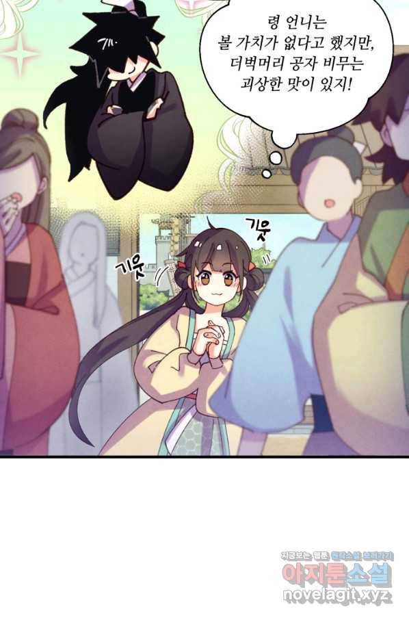비뢰도 122화 37