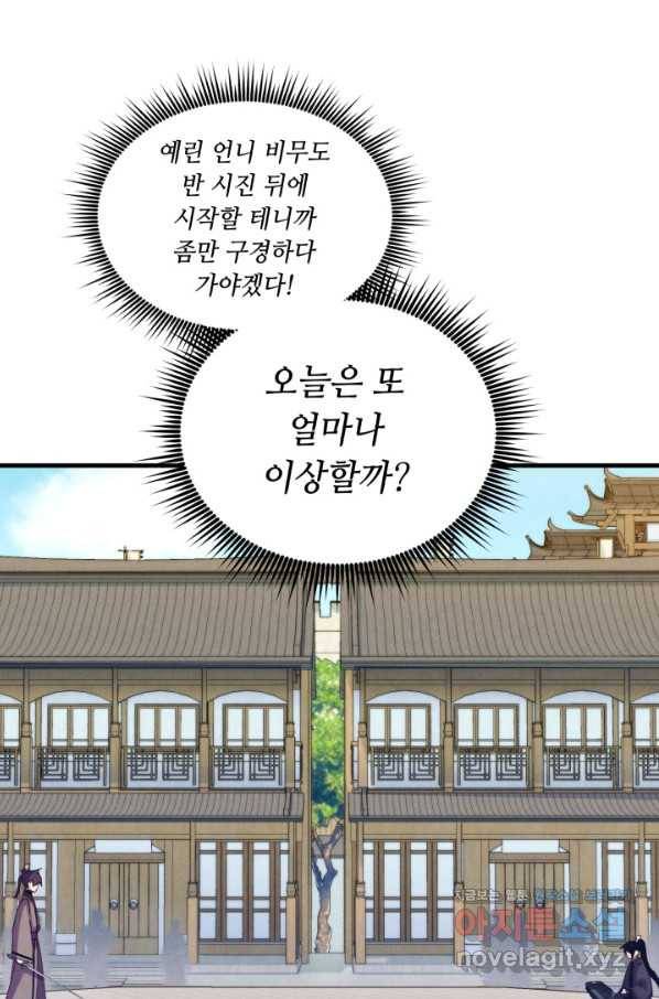 비뢰도 122화 38