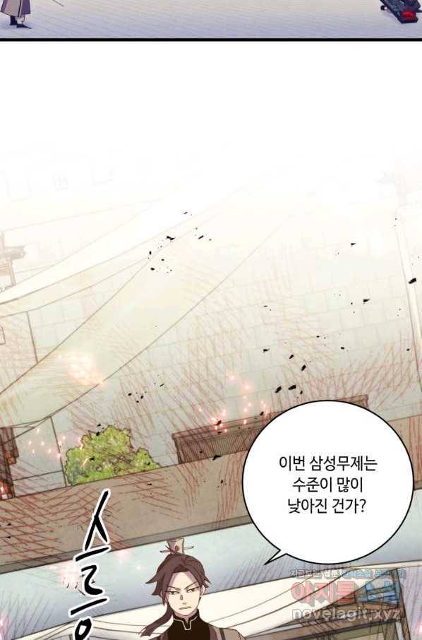 비뢰도 122화 39