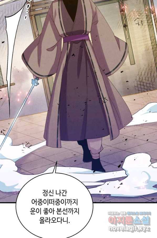 비뢰도 122화 40