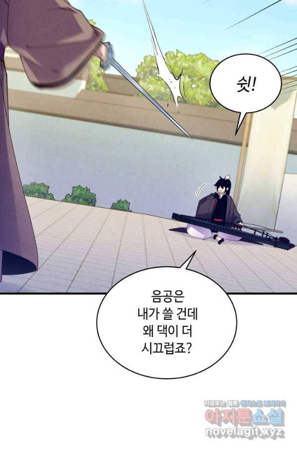 비뢰도 122화 42