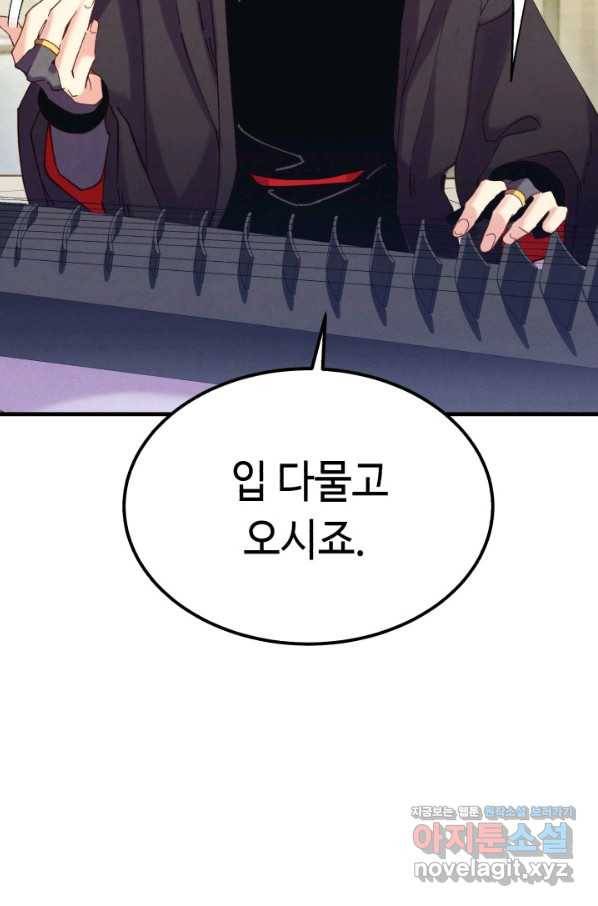 비뢰도 122화 44