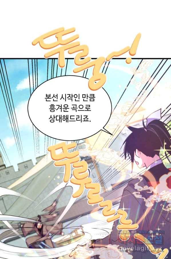 비뢰도 122화 45