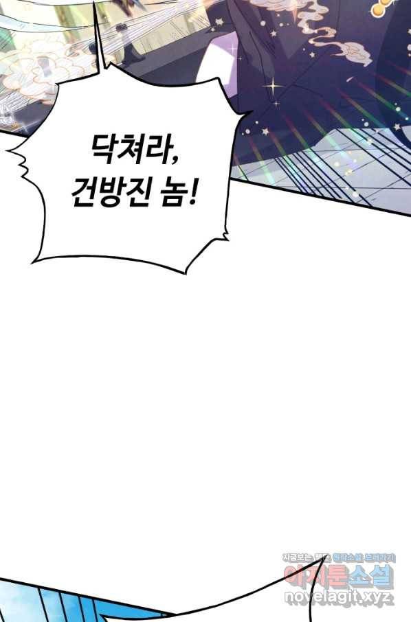 비뢰도 122화 46