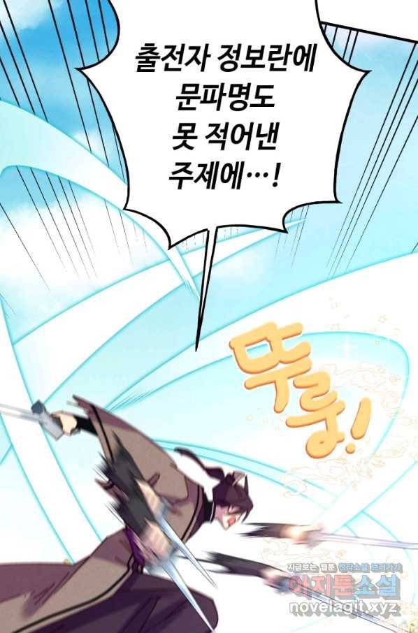 비뢰도 122화 47