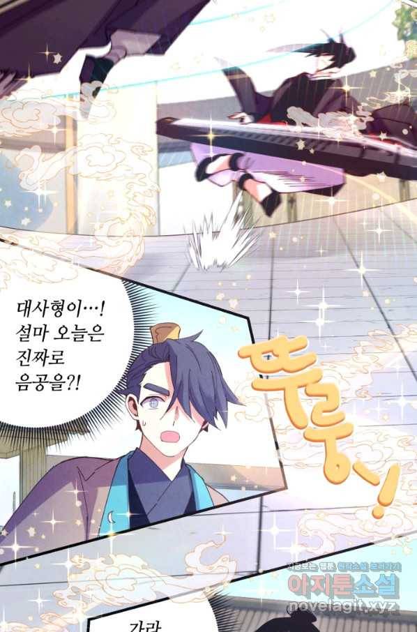 비뢰도 122화 48