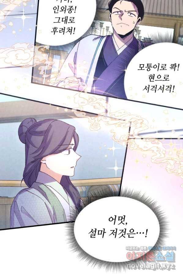 비뢰도 122화 49