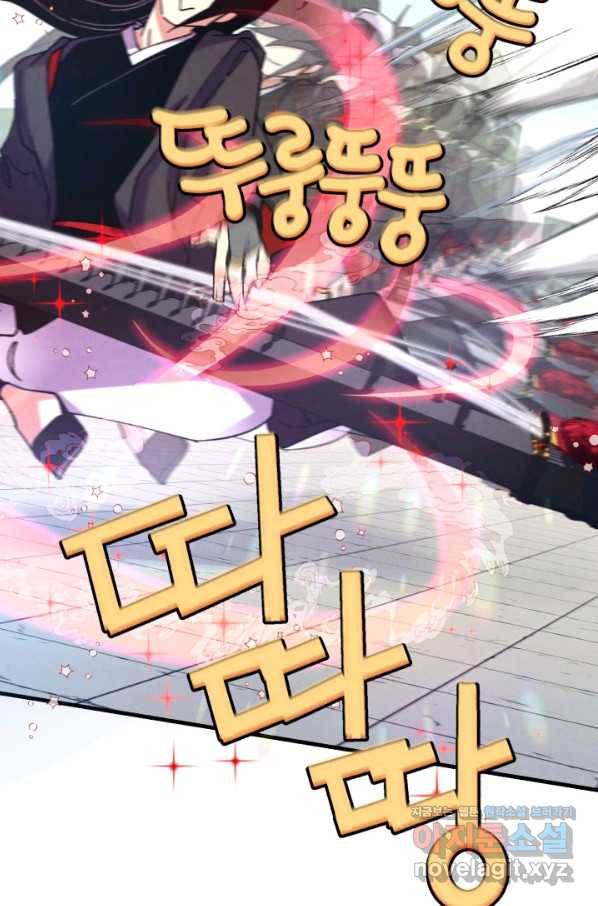 비뢰도 122화 51