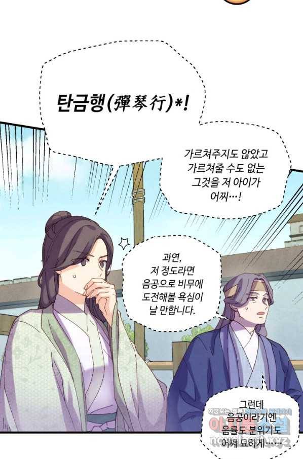비뢰도 122화 52