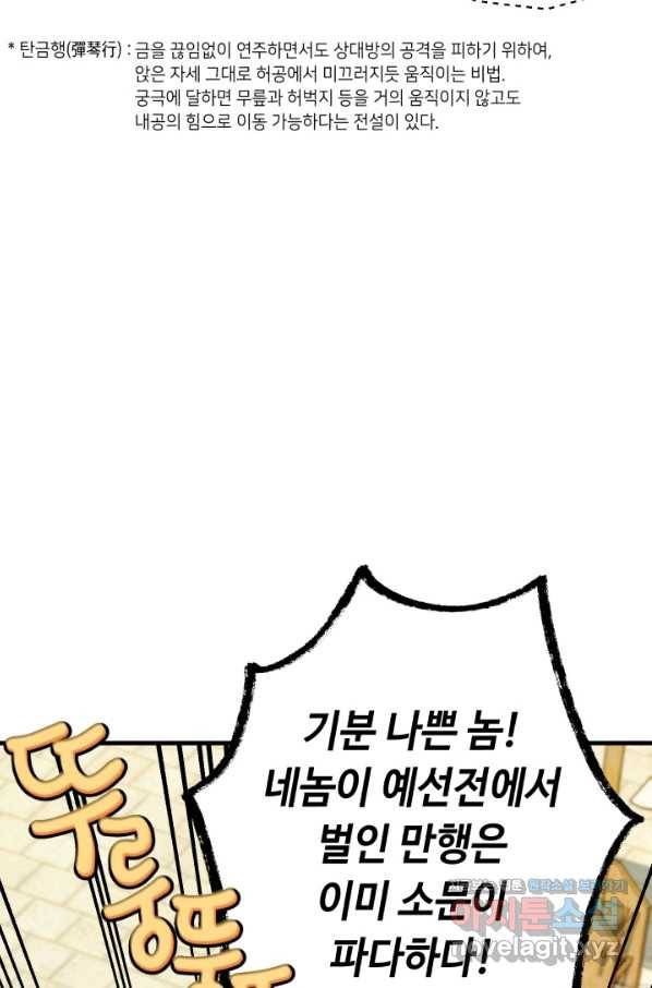 비뢰도 122화 53