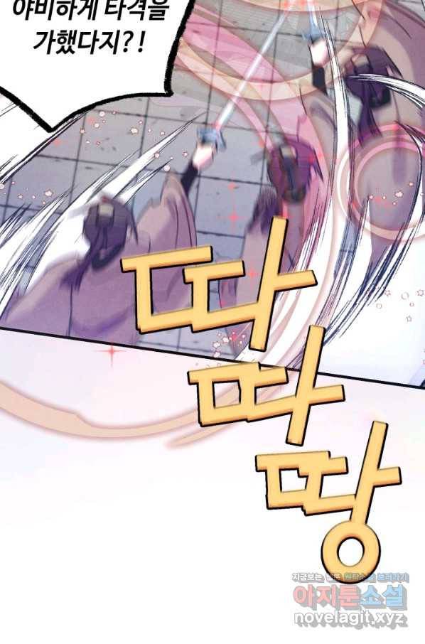 비뢰도 122화 55