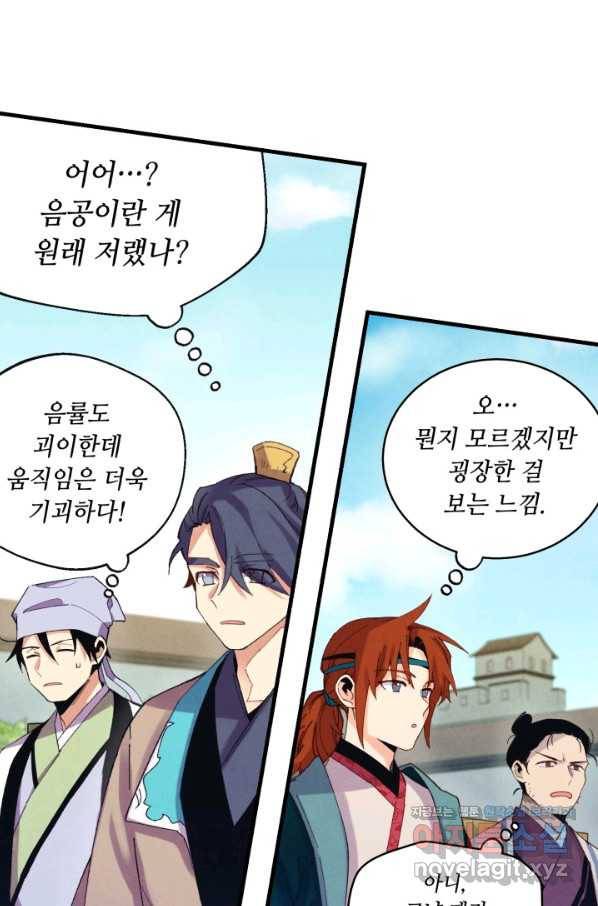 비뢰도 122화 56