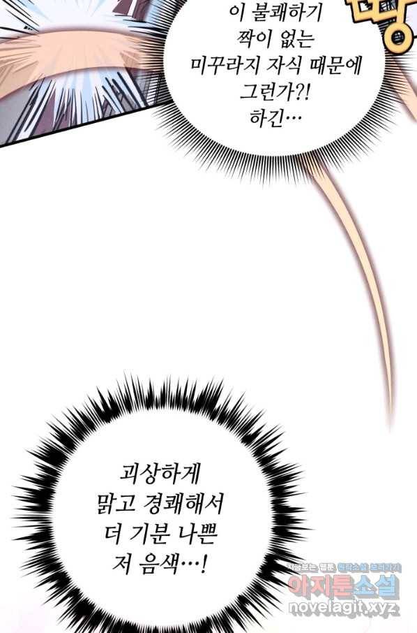 비뢰도 122화 59