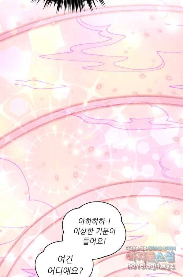 비뢰도 122화 60