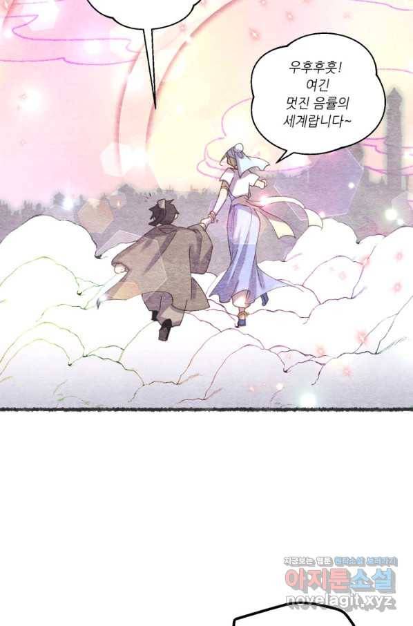 비뢰도 122화 61