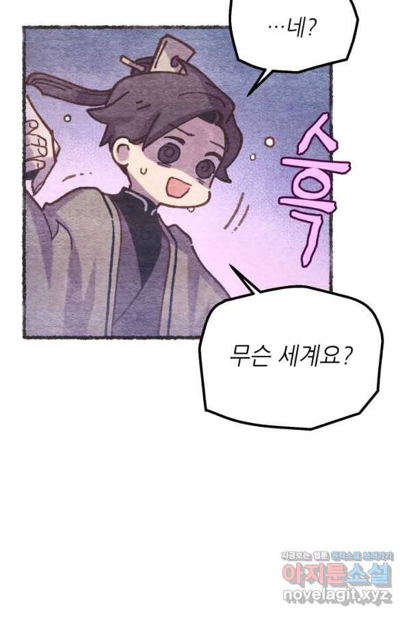 비뢰도 122화 62
