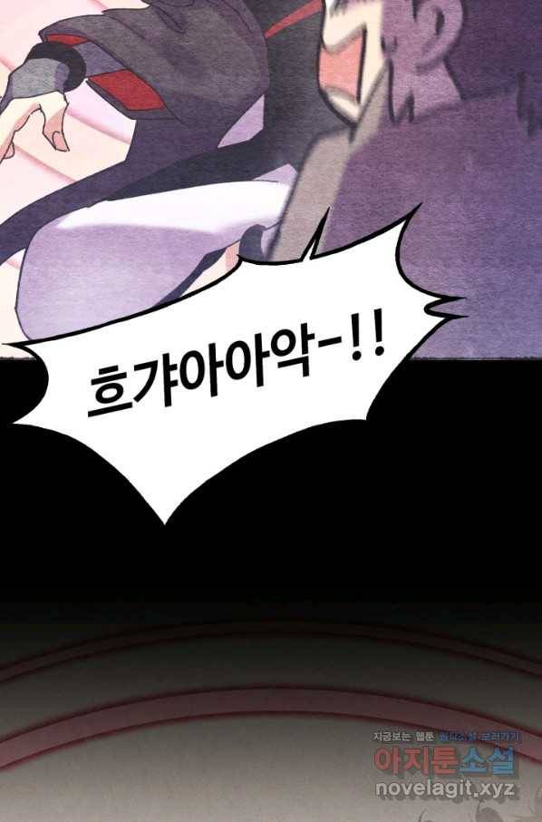 비뢰도 122화 64