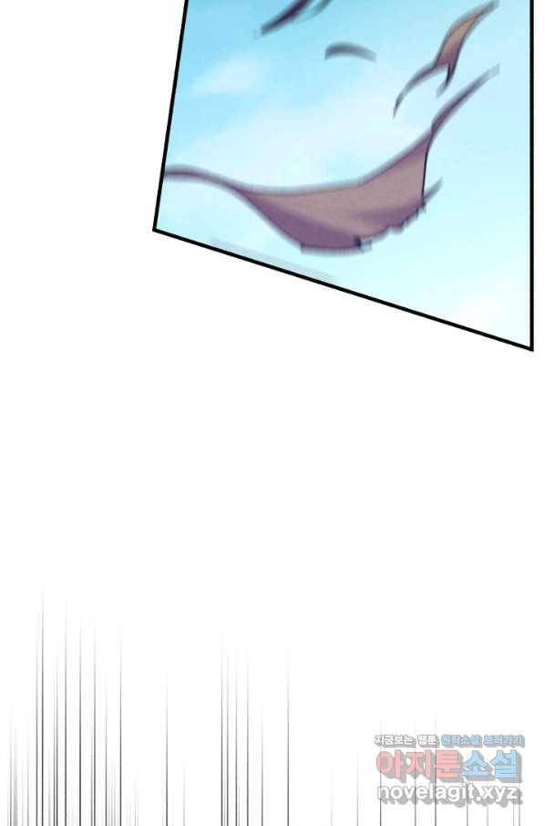 비뢰도 122화 76
