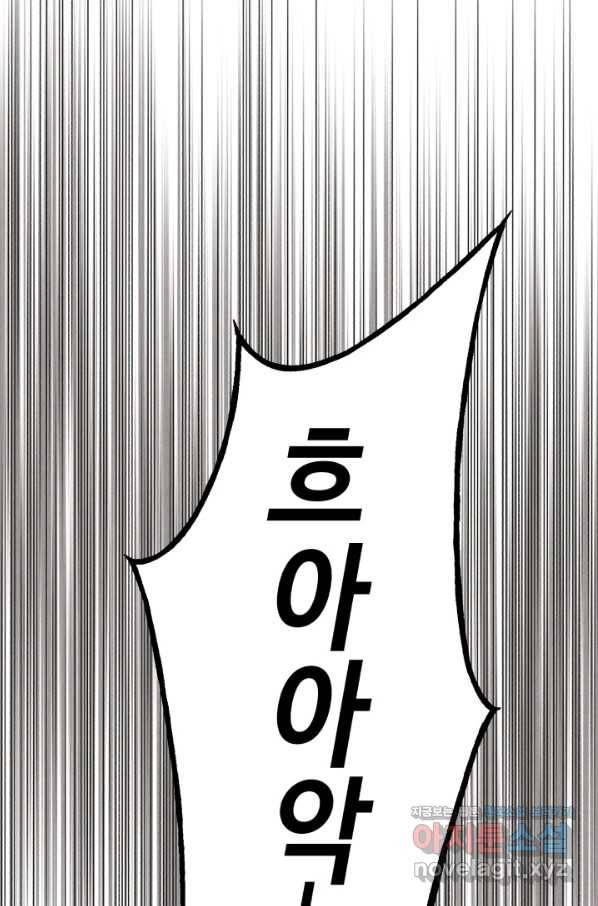 비뢰도 122화 77