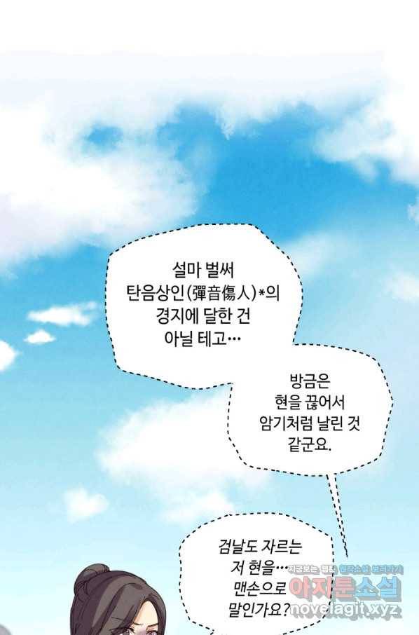 비뢰도 122화 79