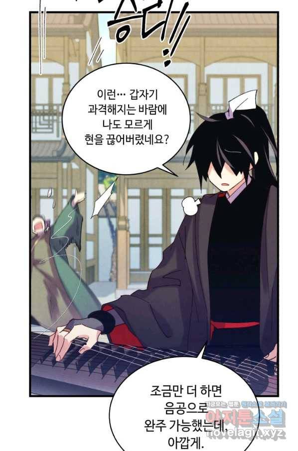 비뢰도 122화 81