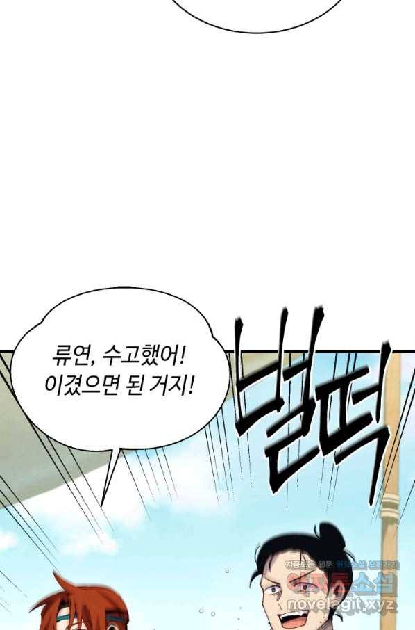 비뢰도 122화 82