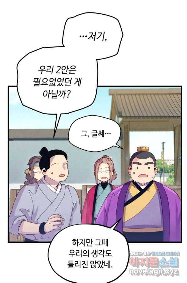 비뢰도 122화 84
