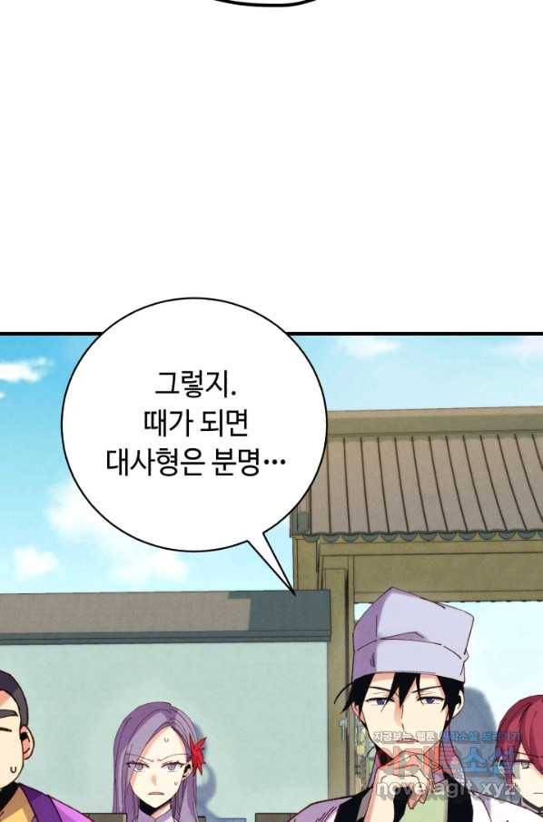 비뢰도 122화 85