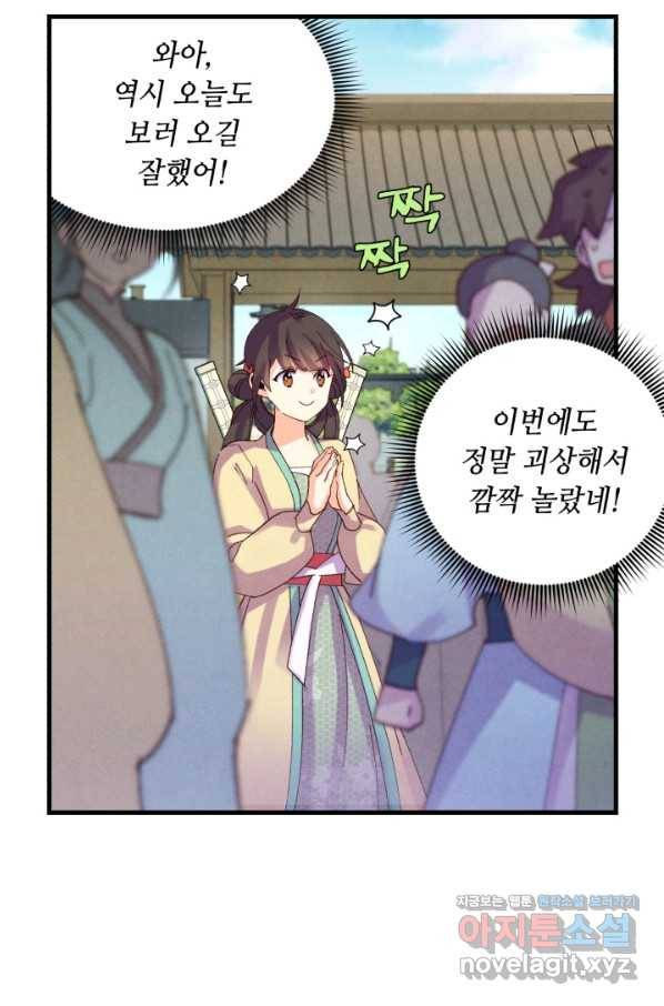 비뢰도 122화 87