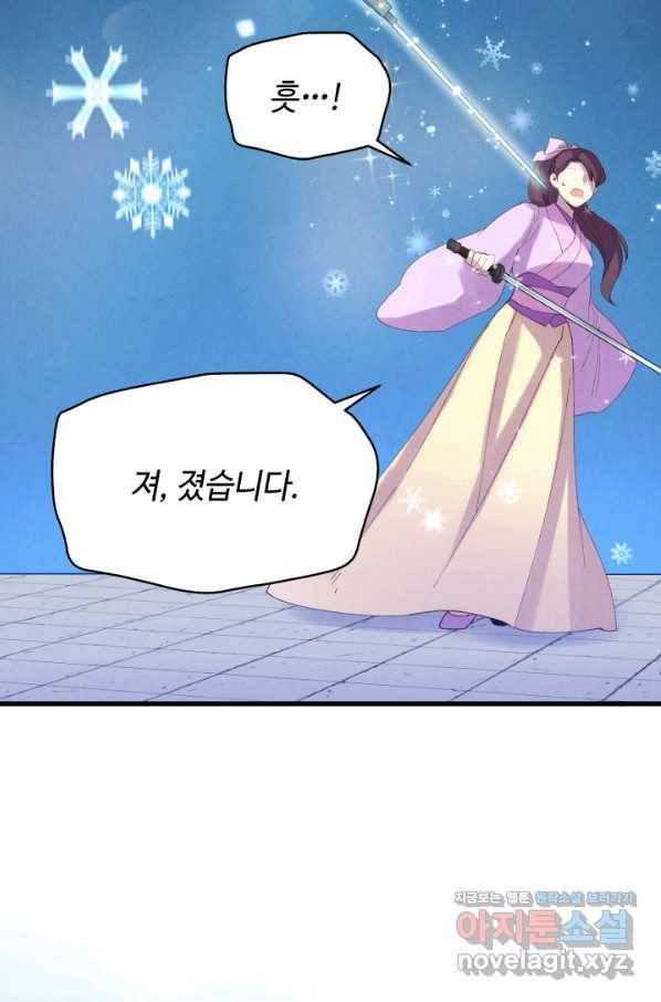 비뢰도 122화 91