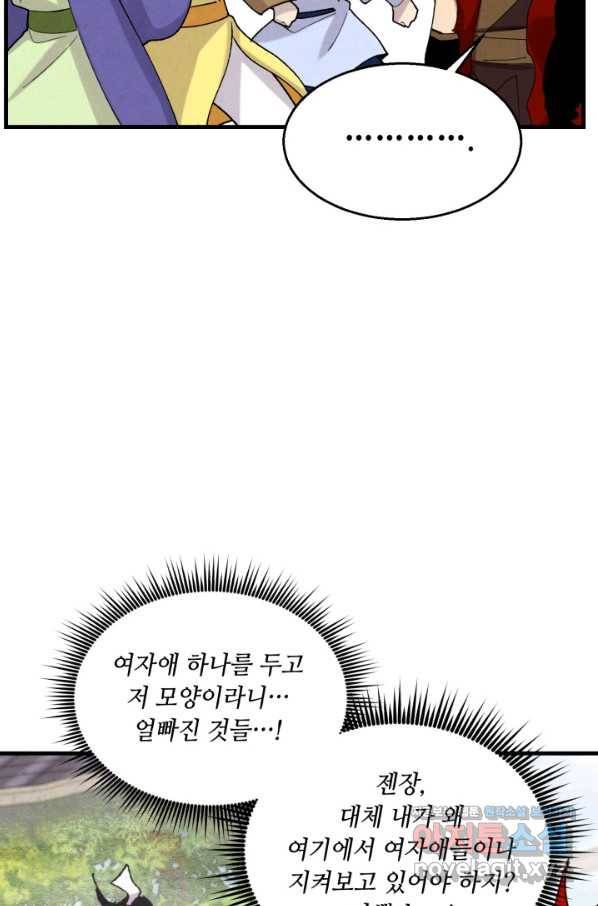 비뢰도 122화 96