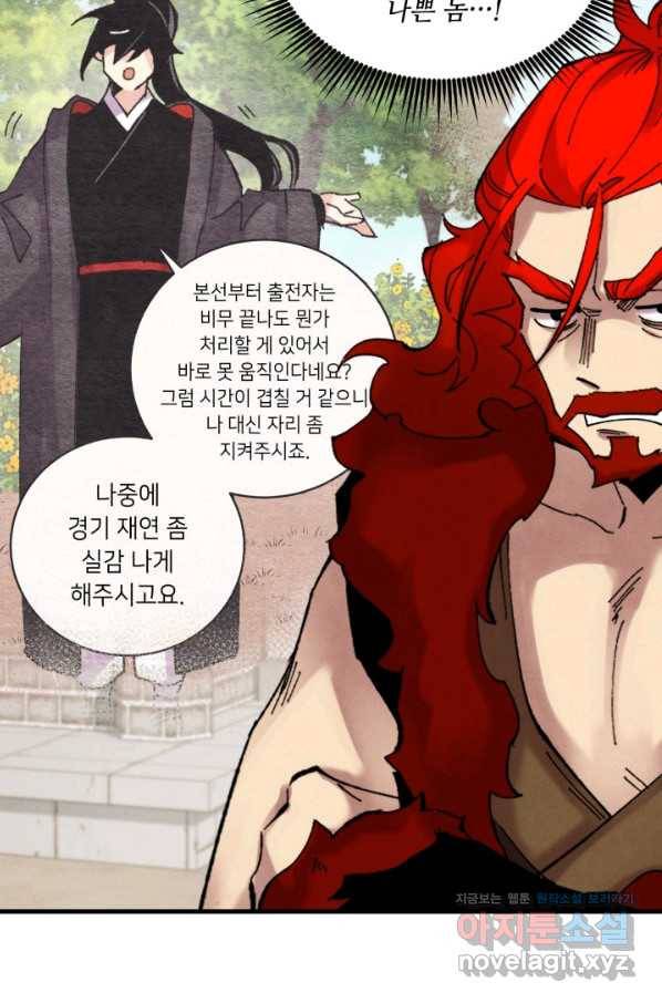 비뢰도 122화 97
