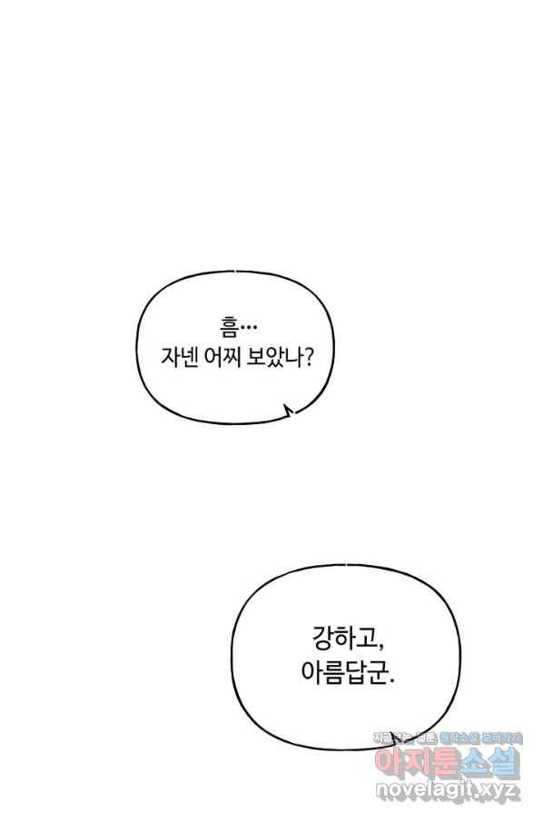 비뢰도 122화 98