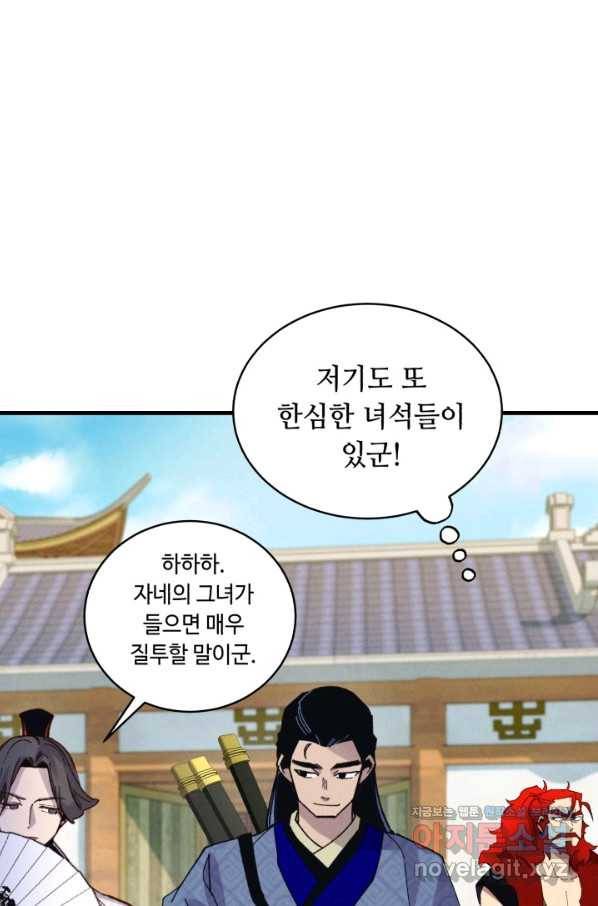 비뢰도 122화 99