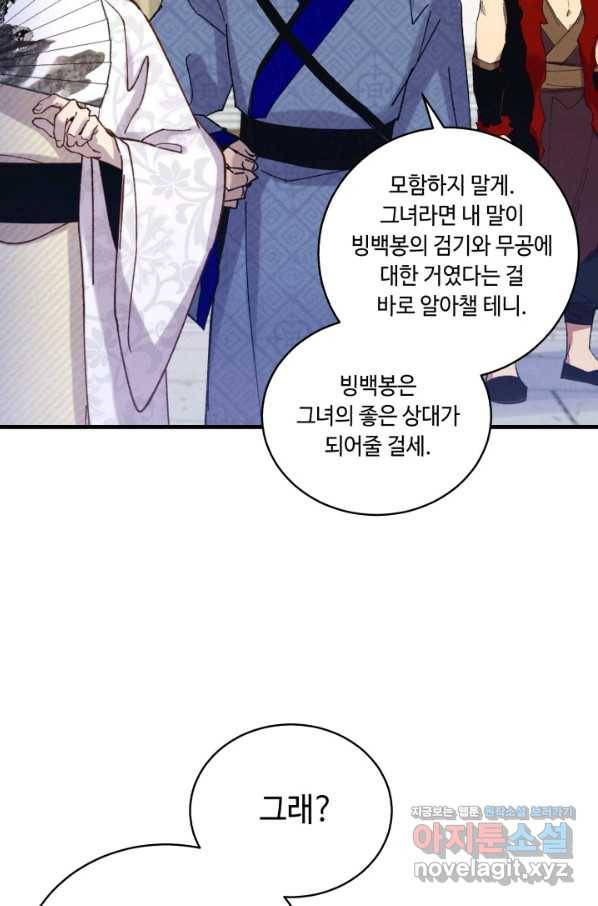 비뢰도 122화 100