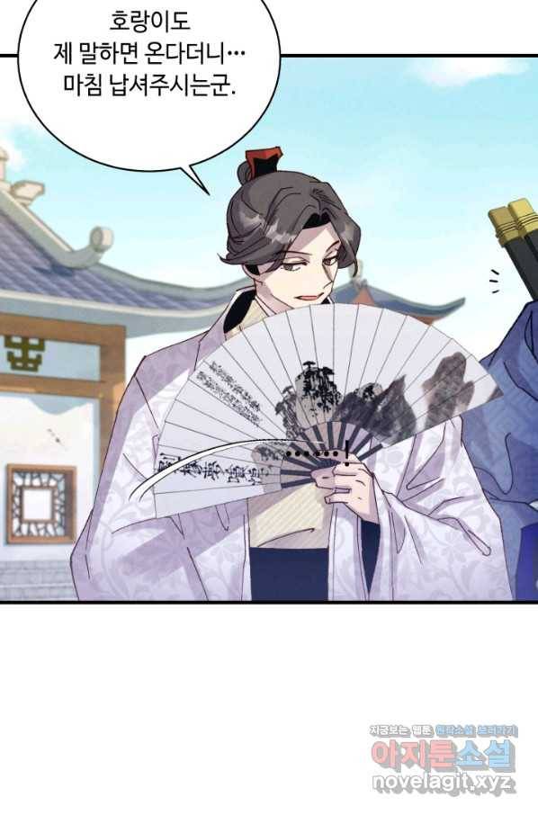 비뢰도 122화 101