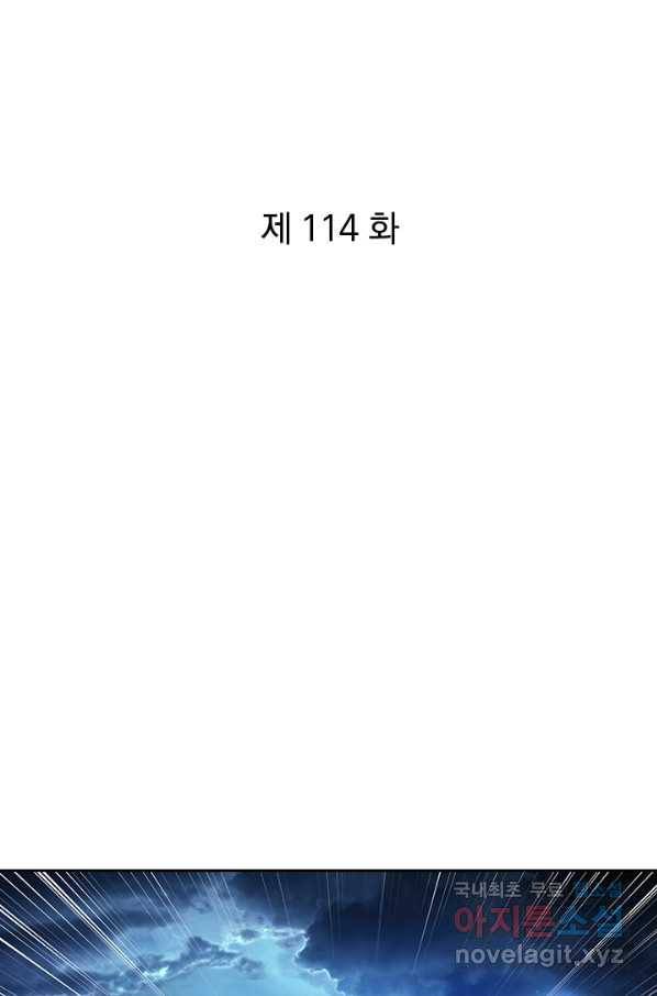 제왕의 귀환 114화 1