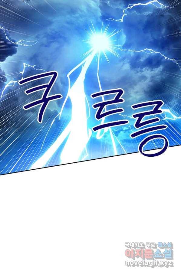 제왕의 귀환 114화 2
