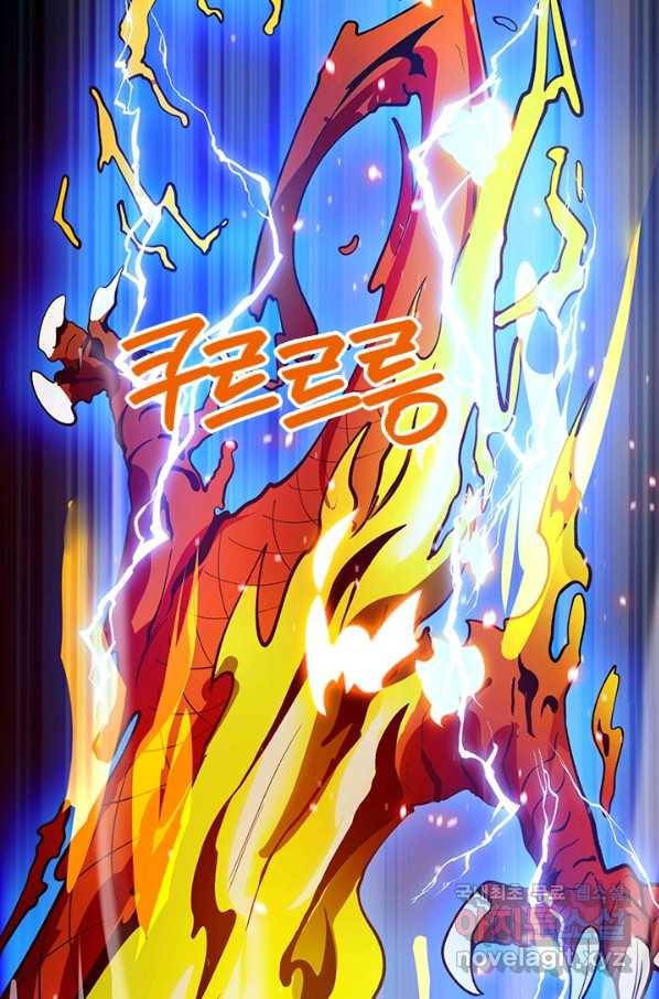 제왕의 귀환 114화 5