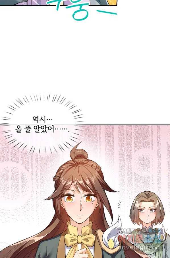 제왕의 귀환 114화 11