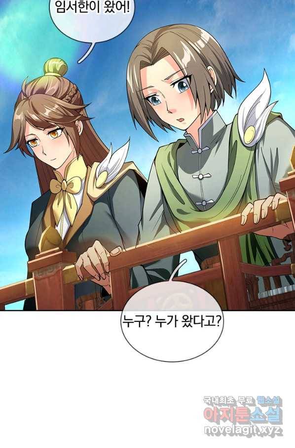 제왕의 귀환 114화 14