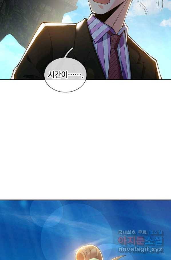 제왕의 귀환 114화 22