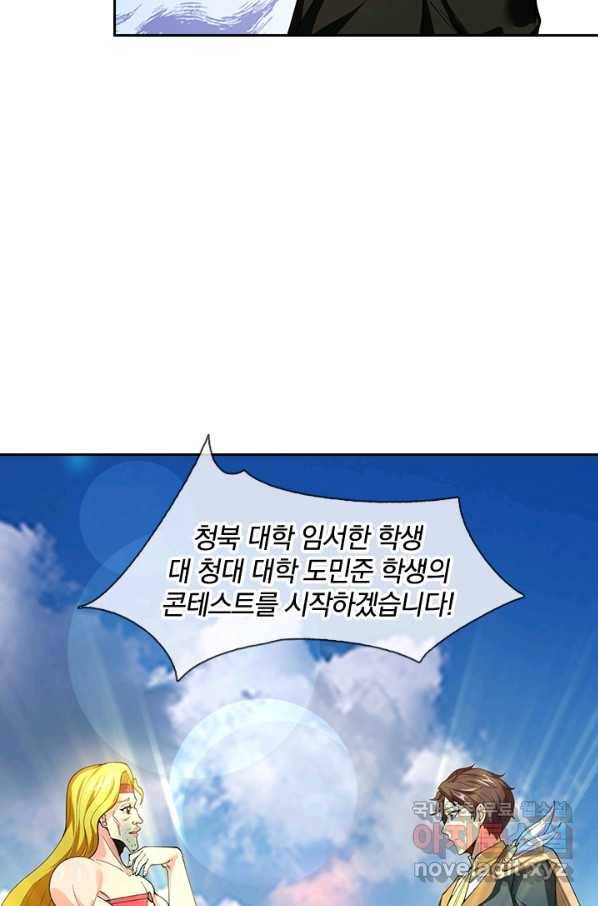 제왕의 귀환 114화 25