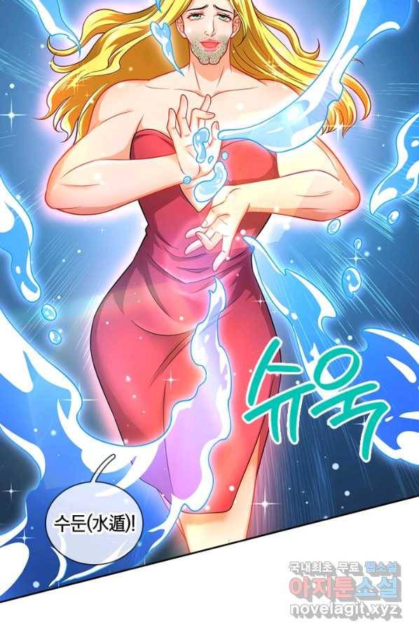 제왕의 귀환 114화 35