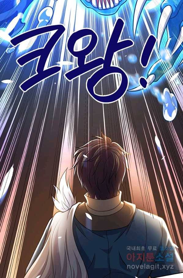 제왕의 귀환 114화 45