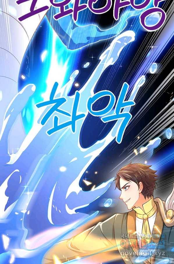 제왕의 귀환 114화 55