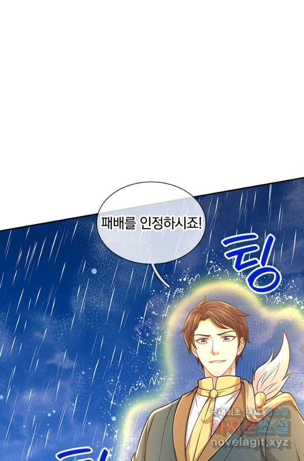 제왕의 귀환 114화 60