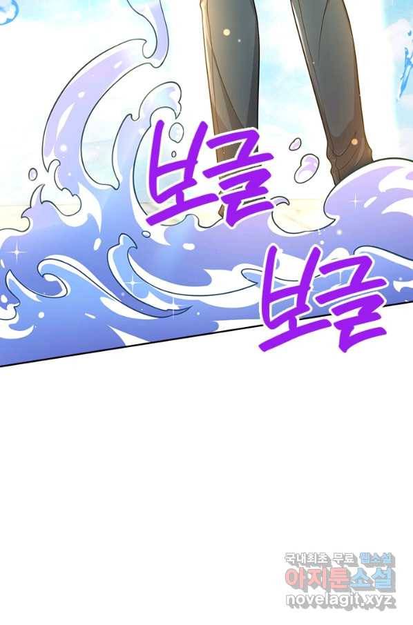 제왕의 귀환 114화 71