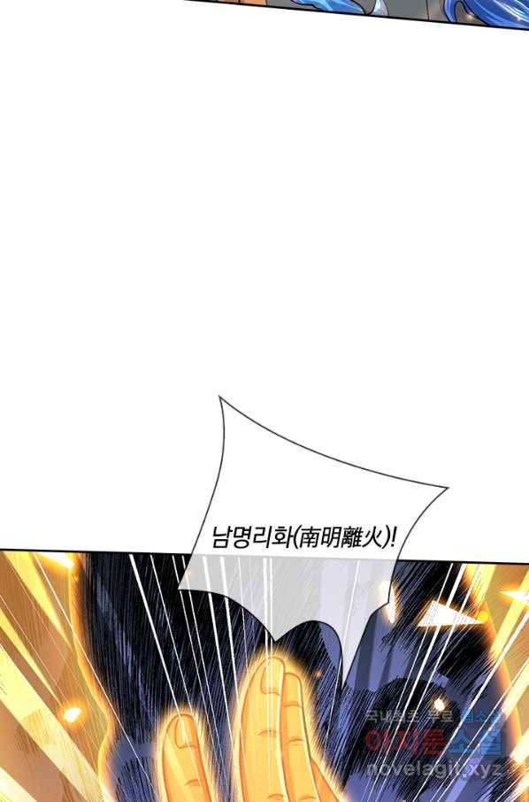 제왕의 귀환 114화 75