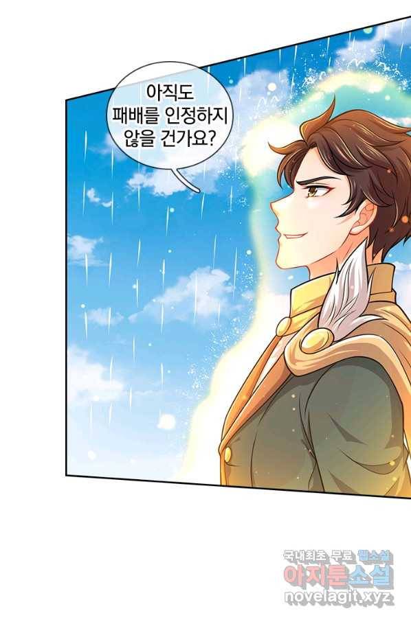 제왕의 귀환 114화 81